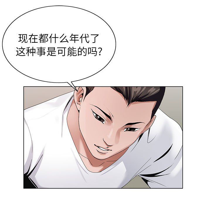 神之手第37话