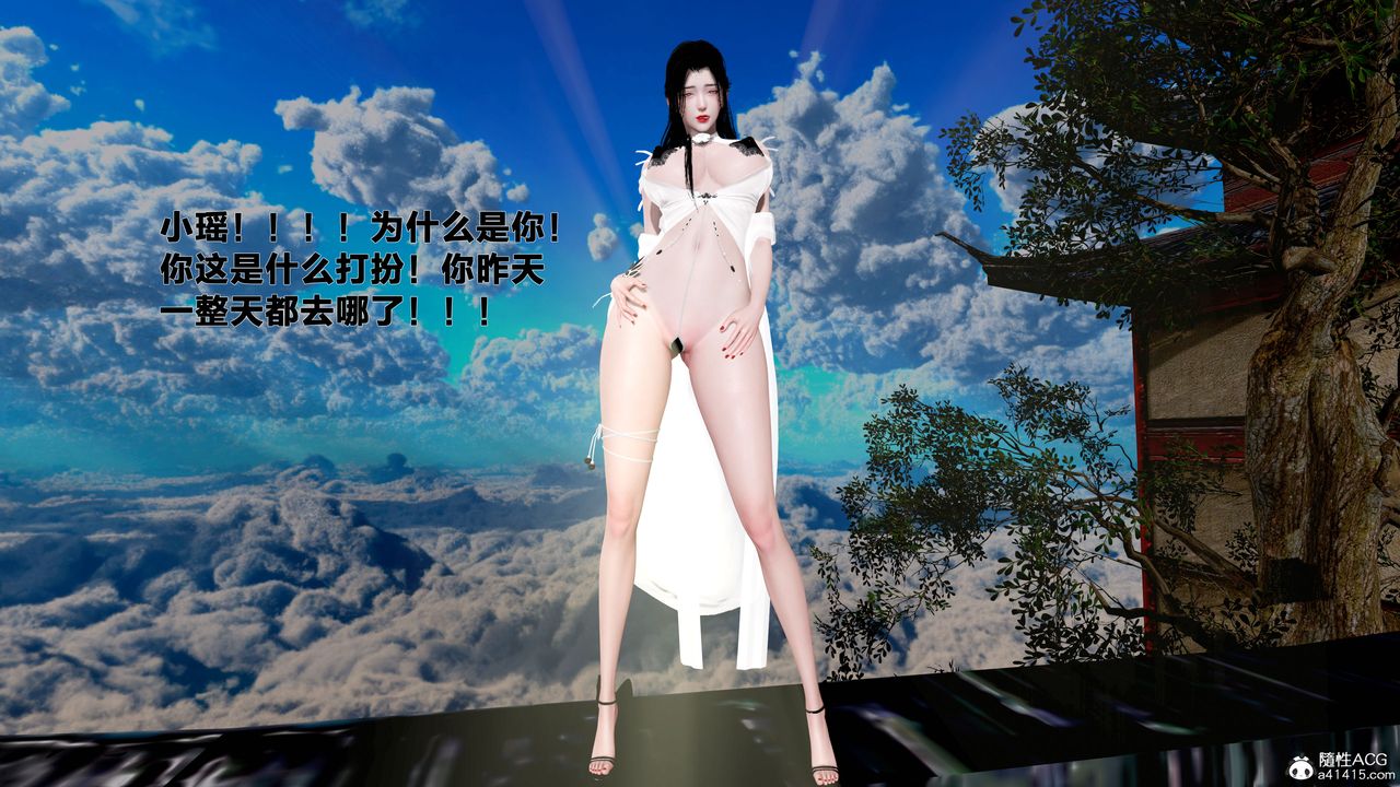[3D]借你娘子泄泄火[讨魔传]+外传外传1-女侠程瑶篇08