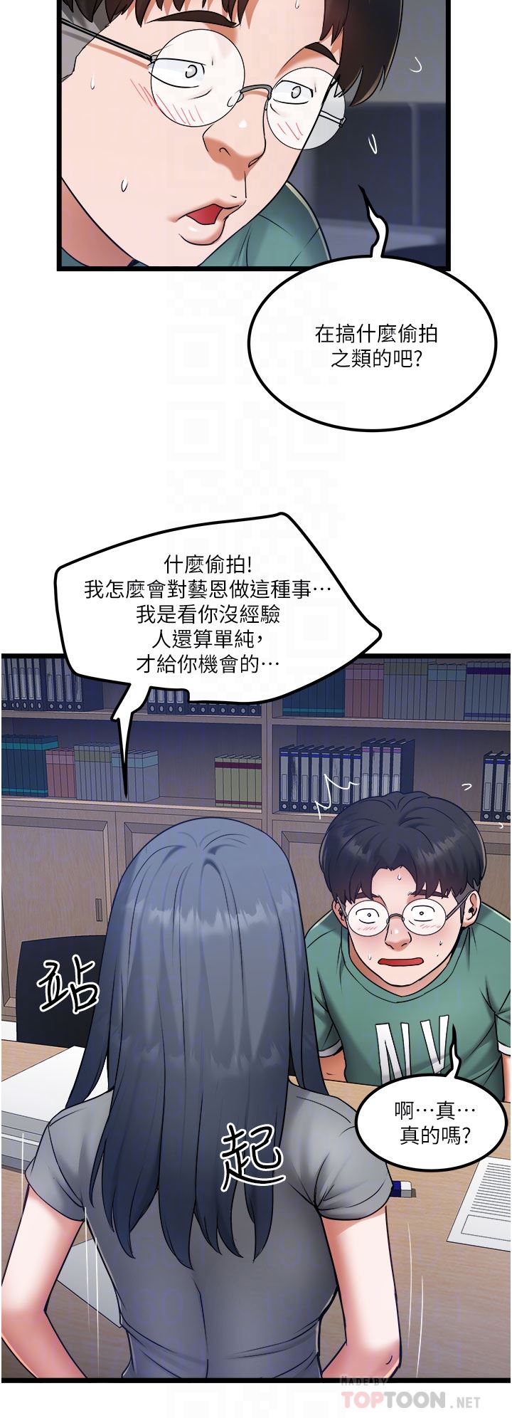 私人司机第20话-非再福不可的慾女们