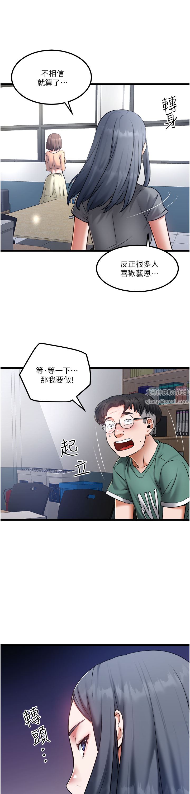 私人司机第20话-非再福不可的慾女们