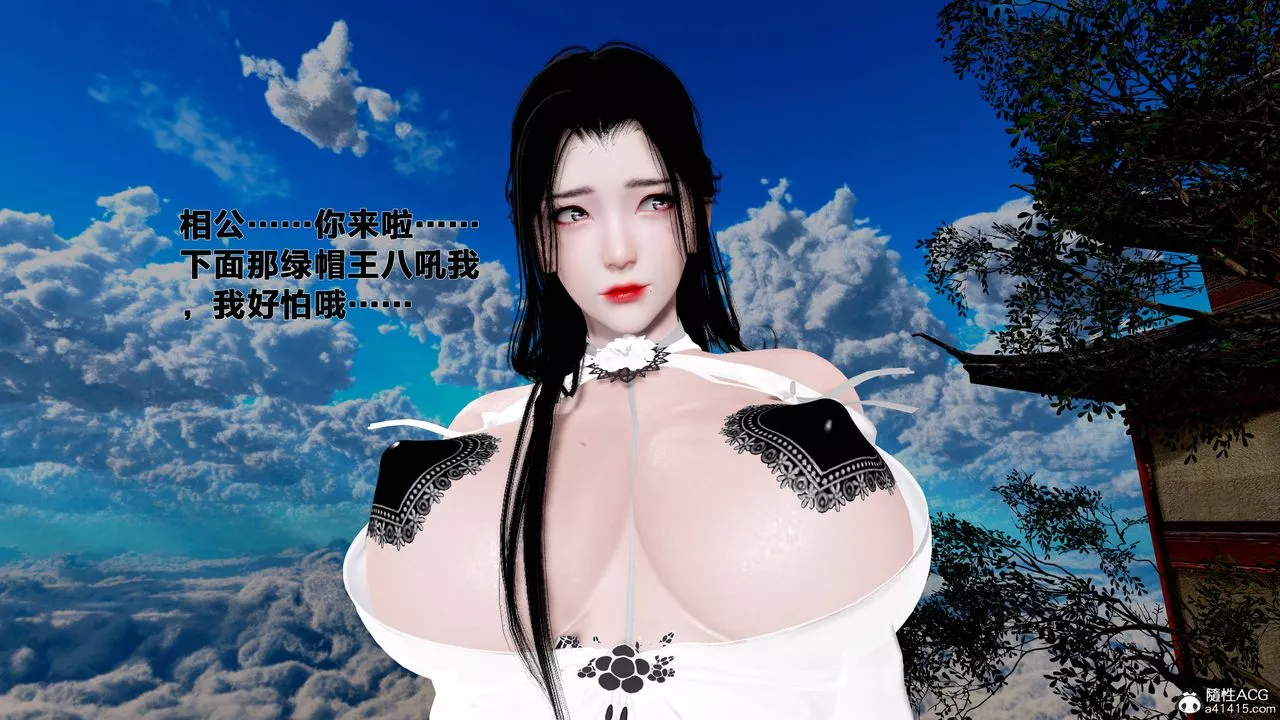 [3D]借你娘子泄泄火[討魔傳]+外傳外传1-女侠程瑶篇08