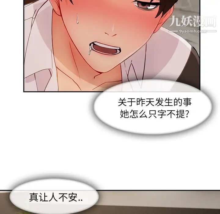 长腿姐姐第37话