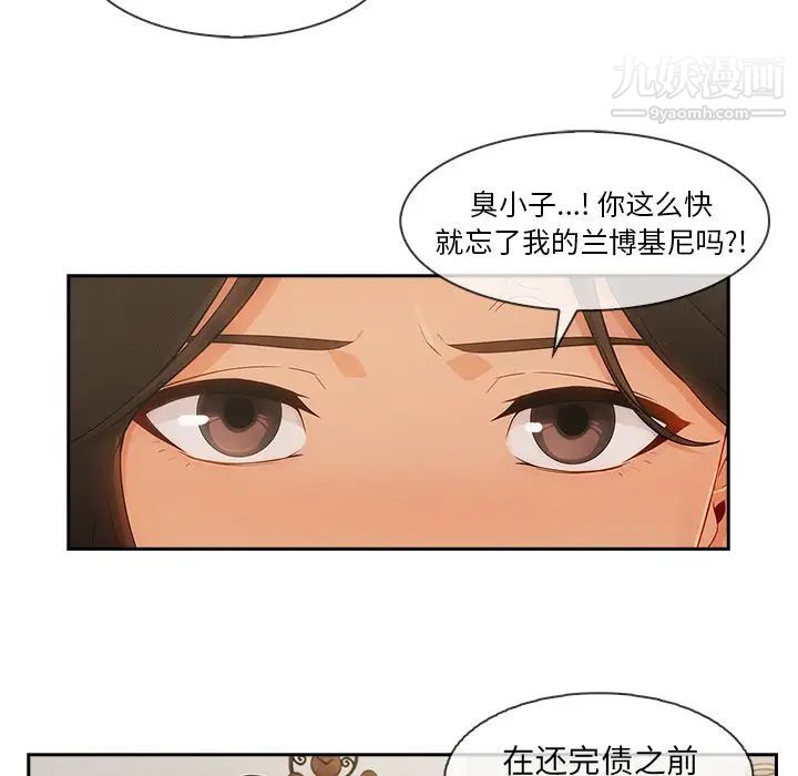 长腿姐姐第37话