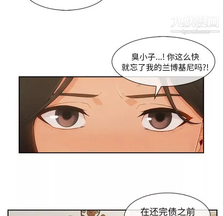 長腿姐姐第37话