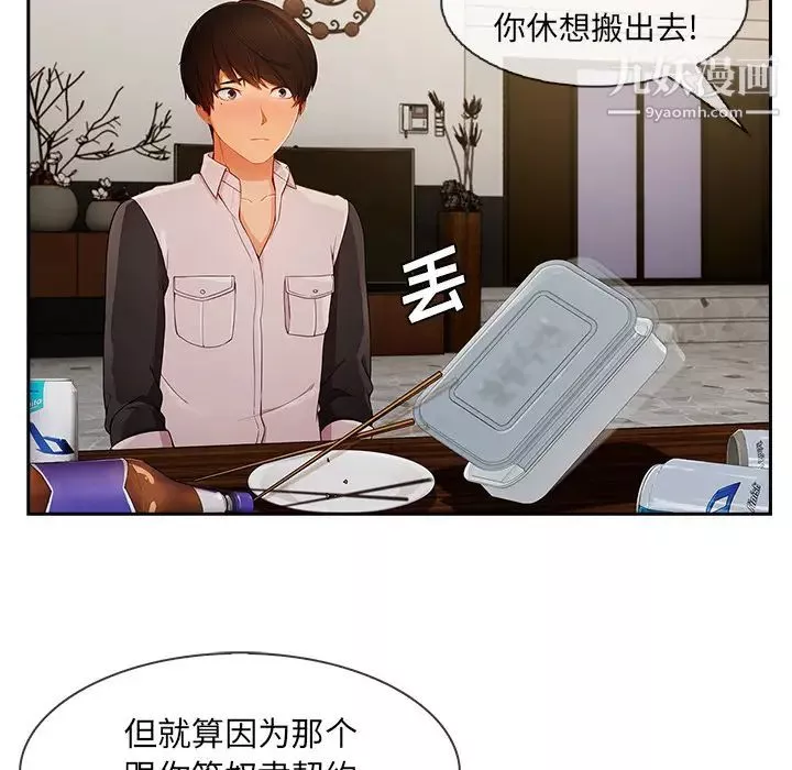長腿姐姐第37话