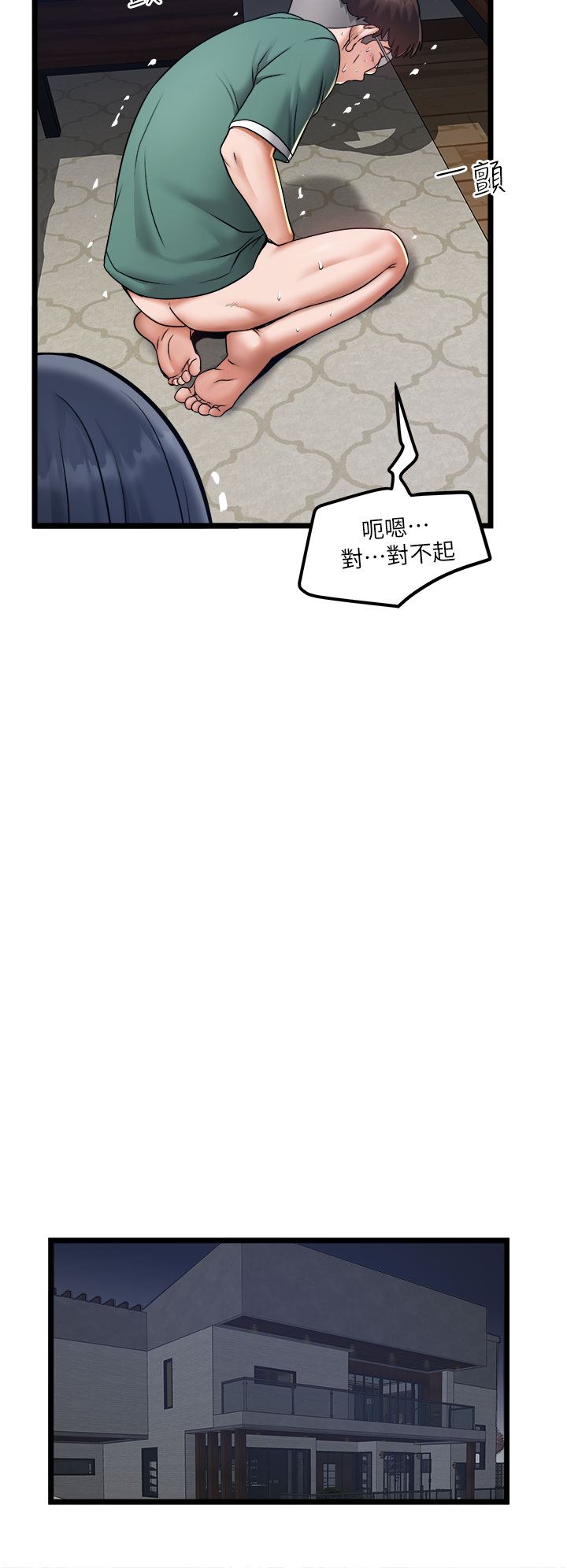 私人司机第20话-非再福不可的慾女们