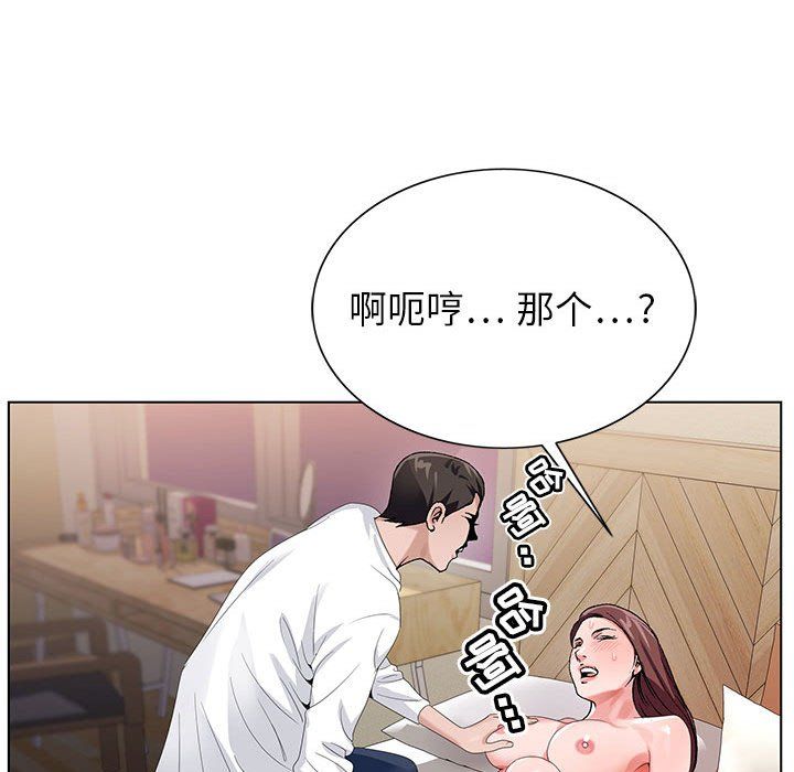 神之手第37话