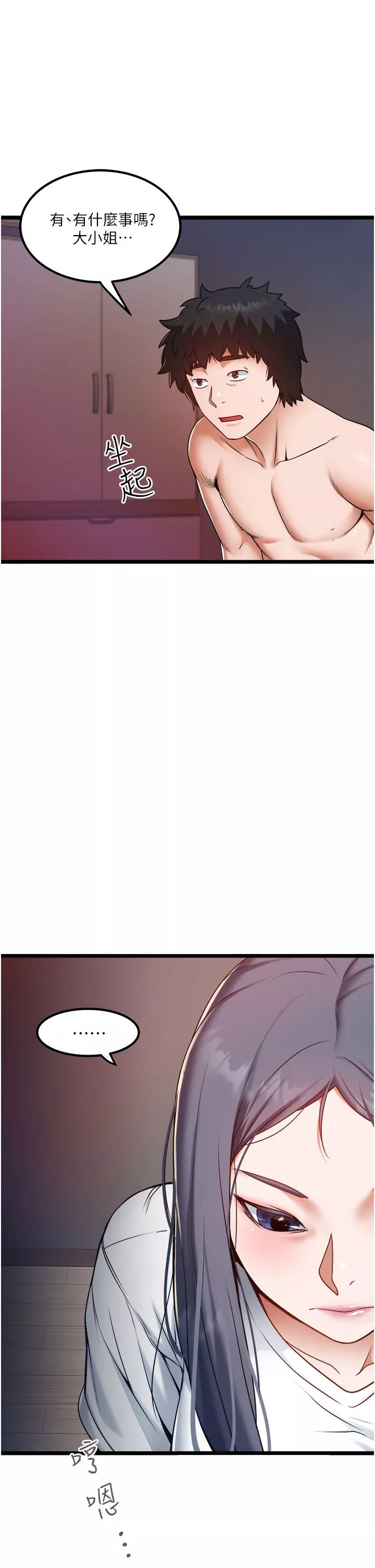 私人司機第20話-非再福不可的慾女們