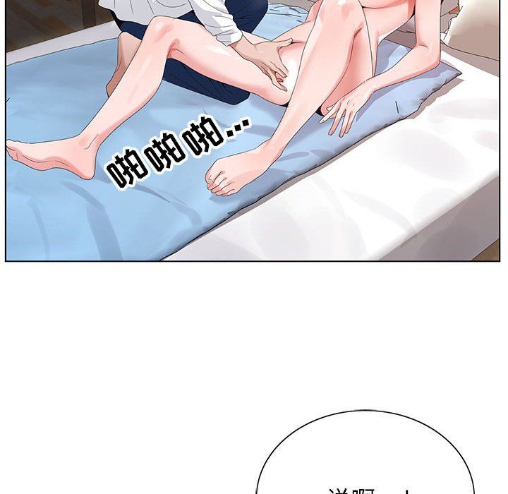 神之手第37话
