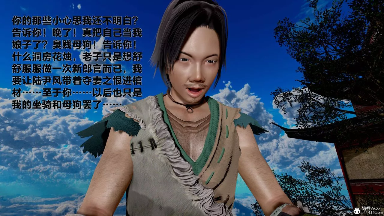 [3D]借你娘子泄泄火[討魔傳]+外傳外传1-女侠程瑶篇08