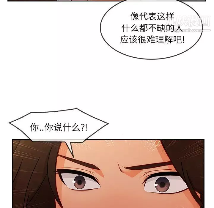 長腿姐姐第37话