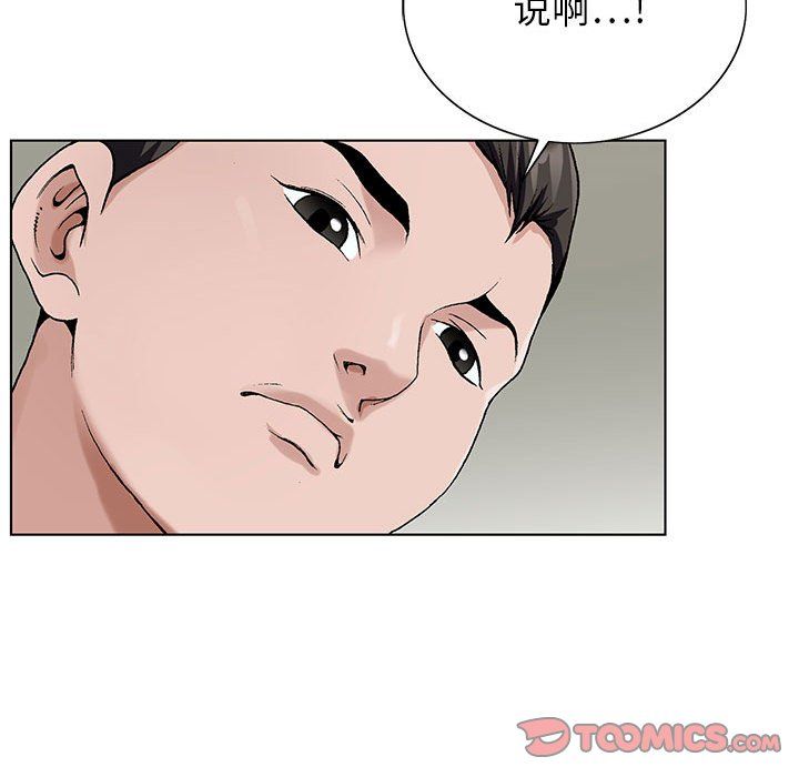 神之手第37话