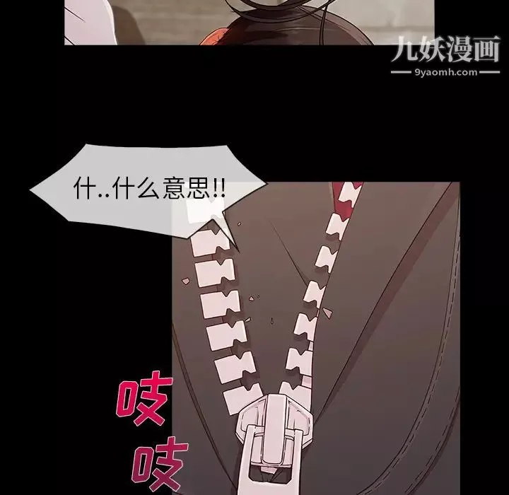 長腿姐姐第37话