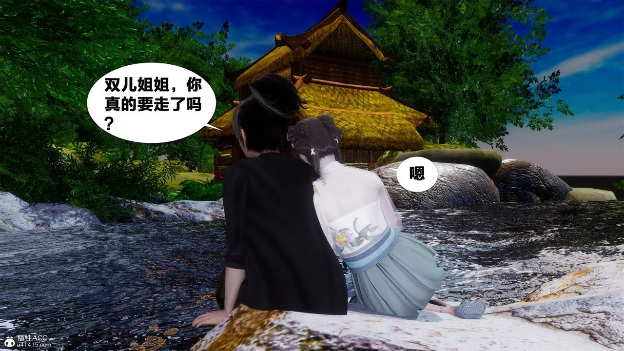 [3D]借你娘子泄泄火[討魔傳]+外傳外传2-柳菱香篇01