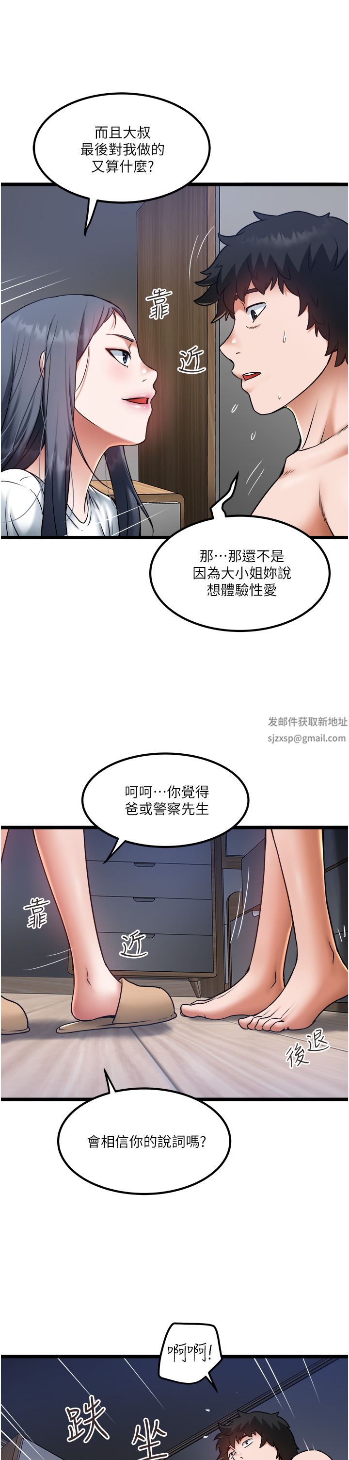 私人司机第21话-怎么湿成这样?