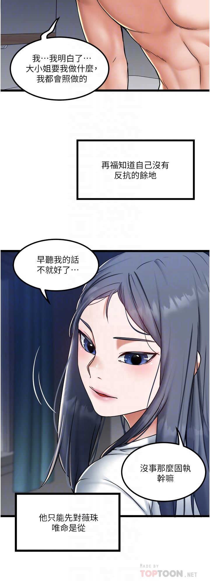 私人司机第21话-怎么湿成这样?