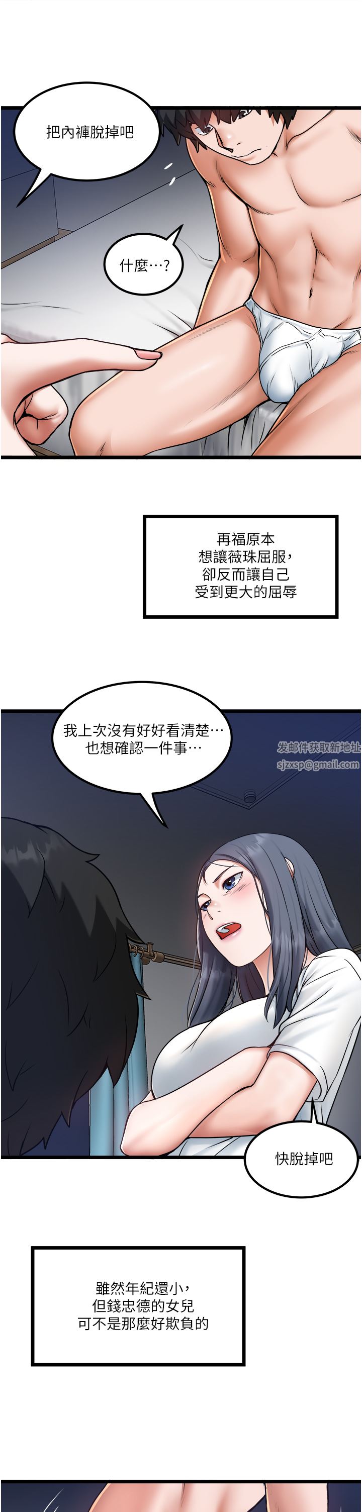 私人司机第21话-怎么湿成这样?