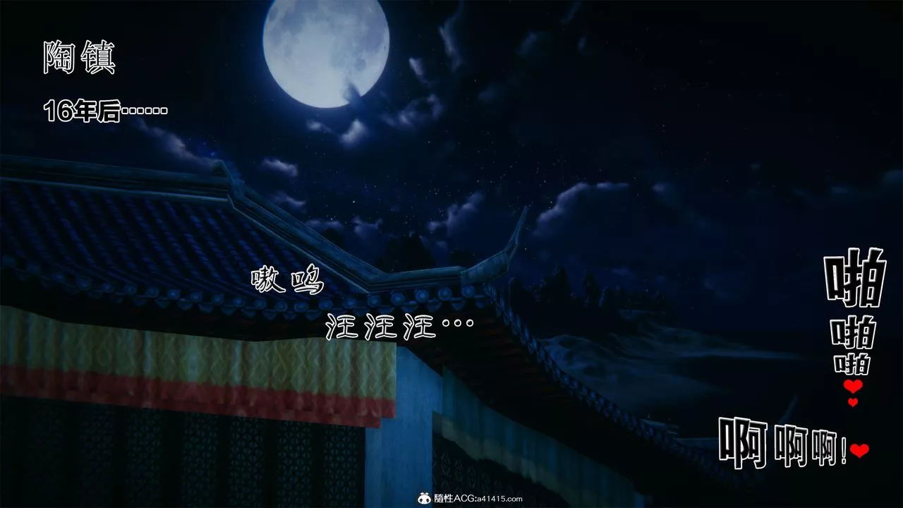 [3D]借你娘子泄泄火[討魔傳]+外傳外传2-柳菱香篇01