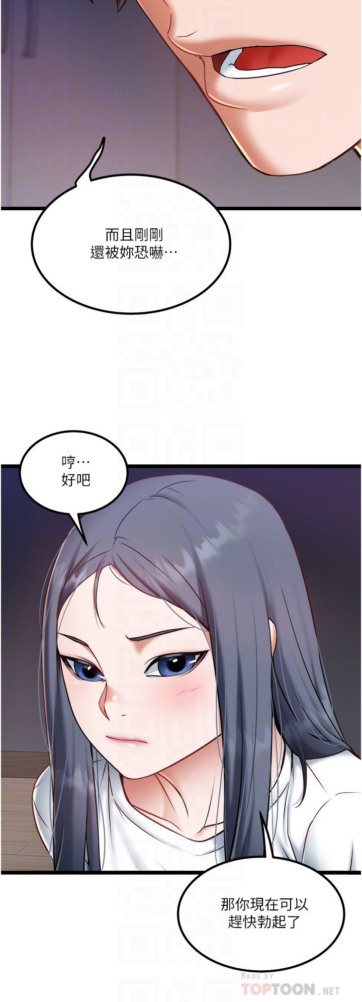 私人司机第21话-怎么湿成这样?