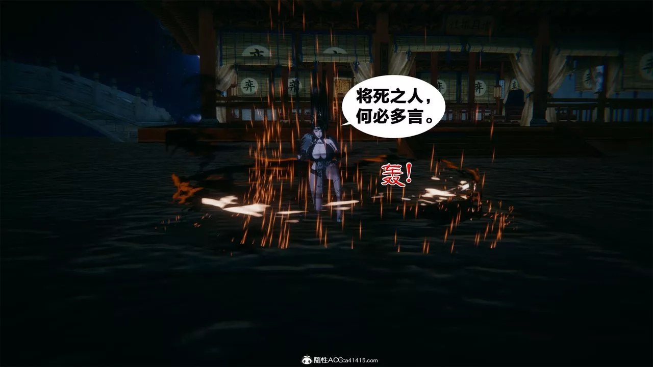 [3D]借你娘子泄泄火[討魔傳]+外傳外传2-柳菱香篇01
