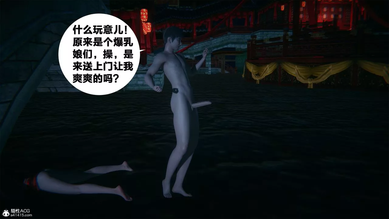 [3D]借你娘子泄泄火[討魔傳]+外傳外传2-柳菱香篇01