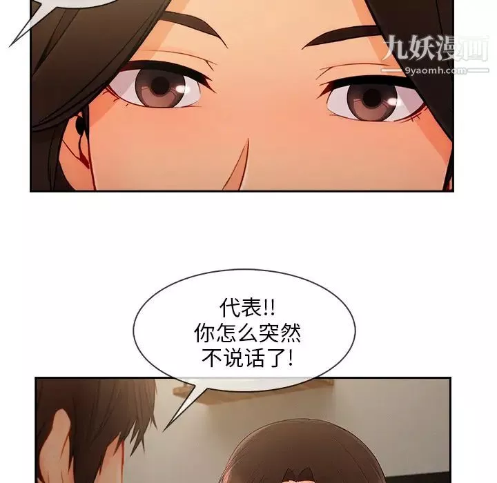 長腿姐姐第37话