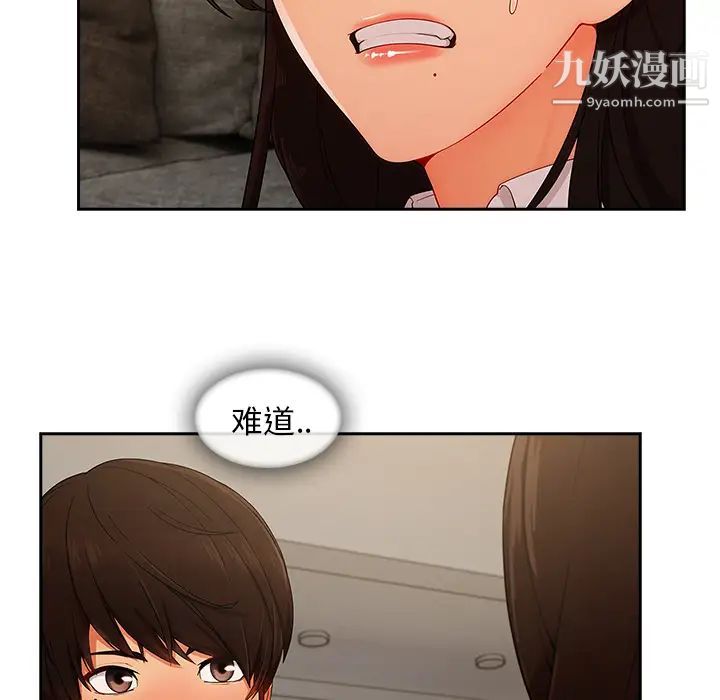 长腿姐姐第37话