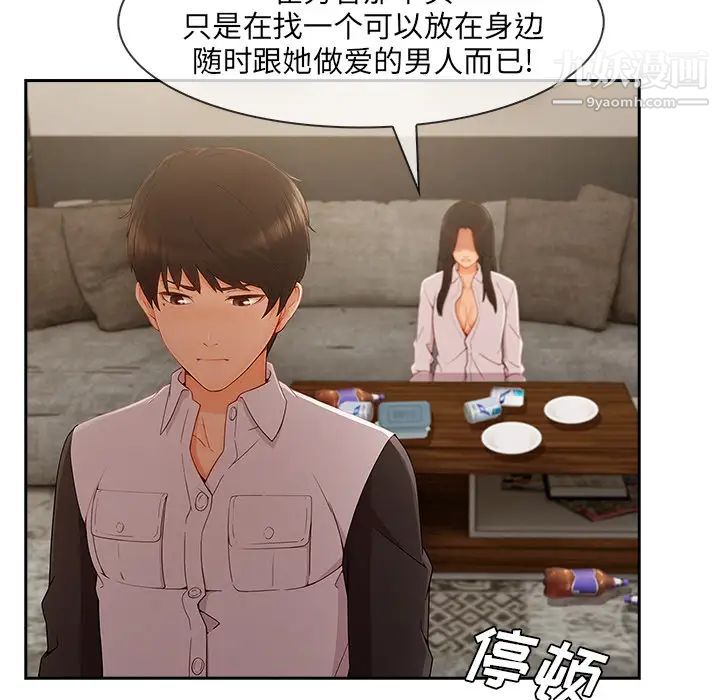 长腿姐姐第37话