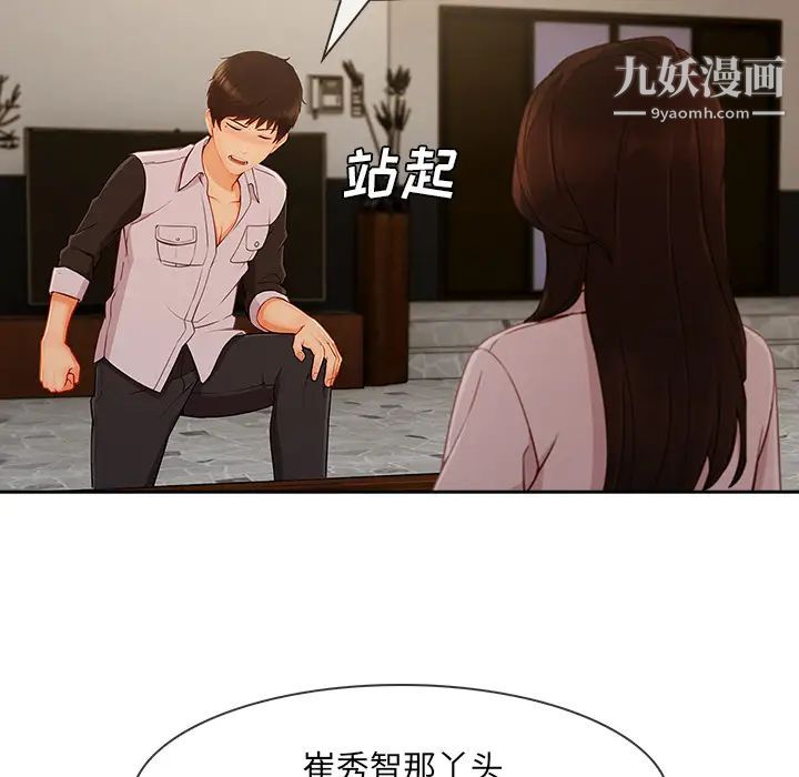 长腿姐姐第37话