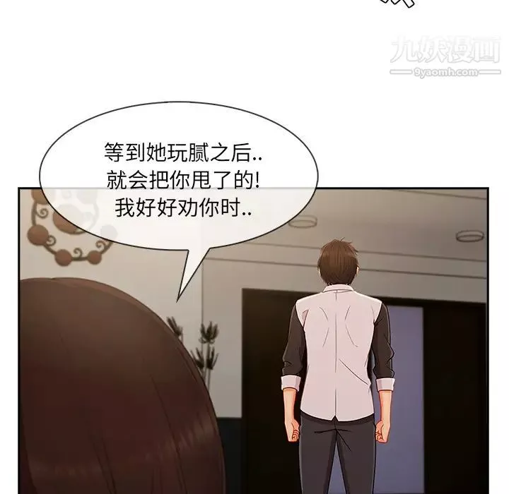 長腿姐姐第37话