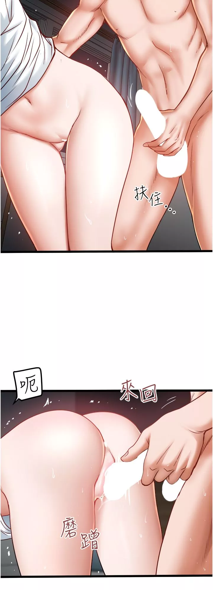 私人司機第21話-怎麼濕成這樣?