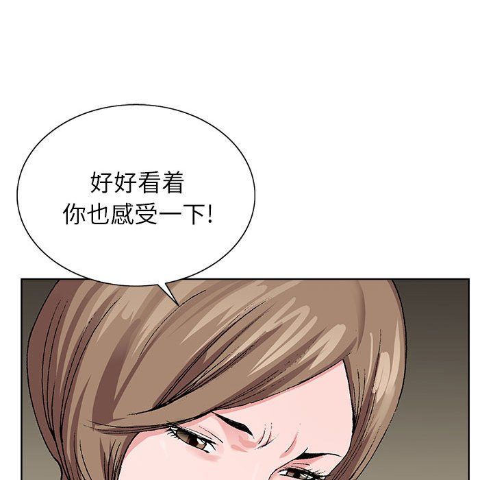 神之手第37话