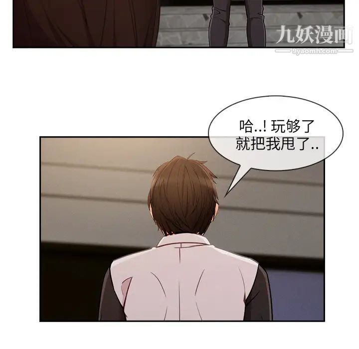 长腿姐姐第37话