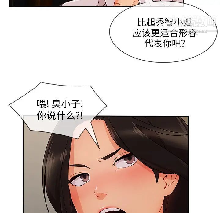 长腿姐姐第37话