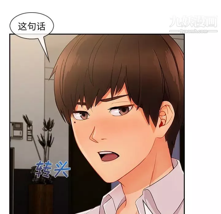 長腿姐姐第37话