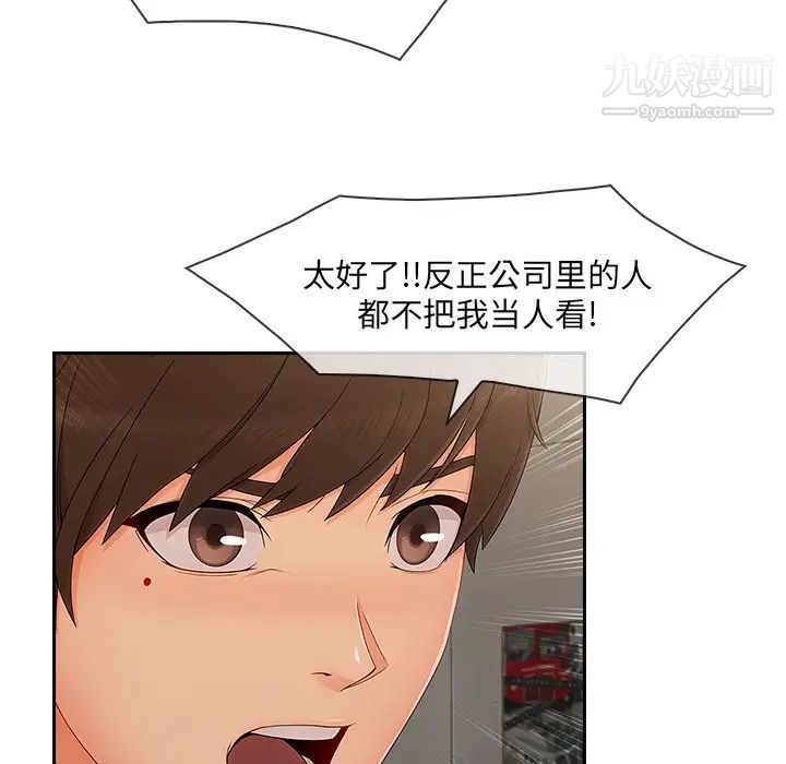 长腿姐姐第37话