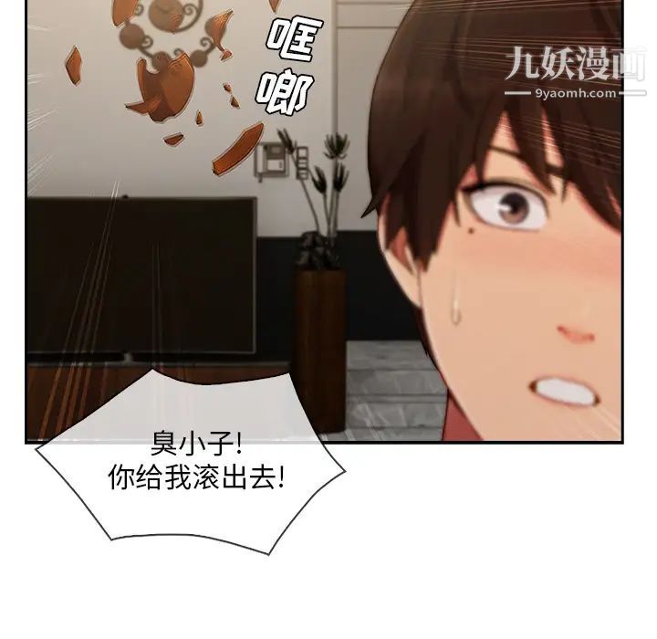 长腿姐姐第37话
