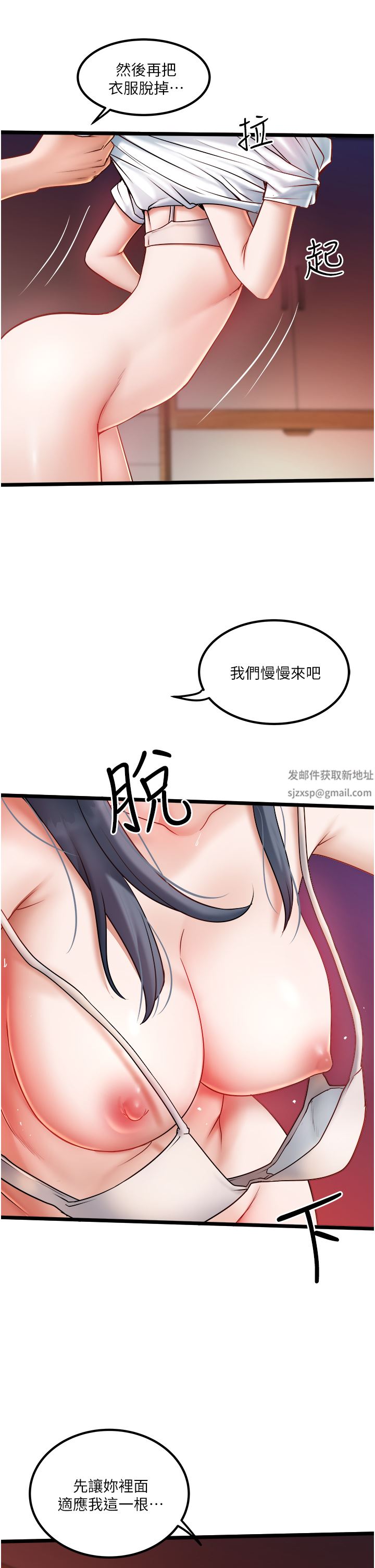 私人司机第22话-驯服高岭之花