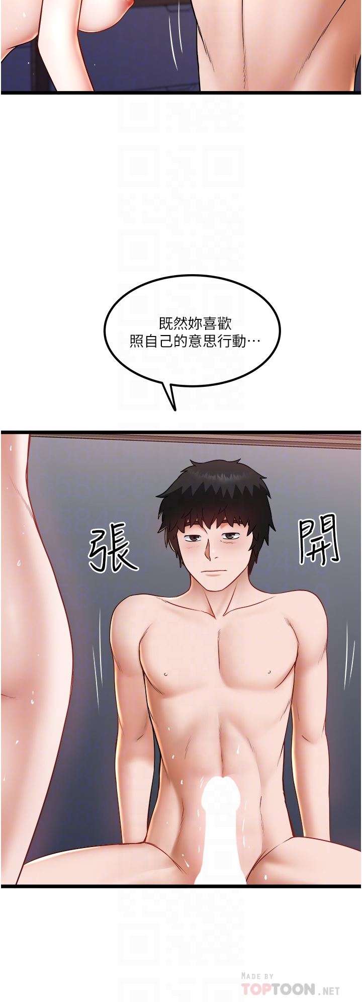 私人司机第22话-驯服高岭之花