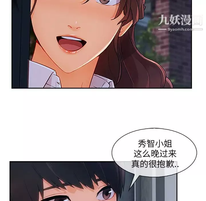 長腿姐姐第37话