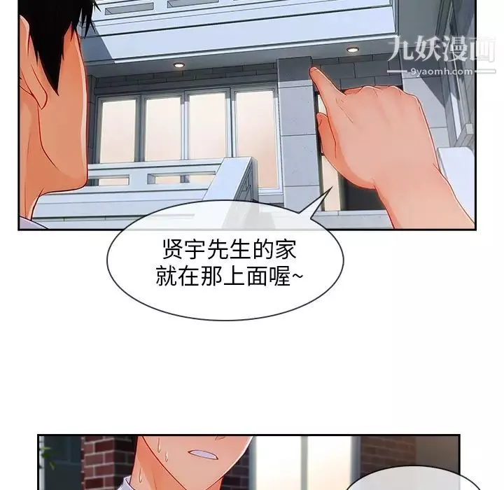長腿姐姐第37话