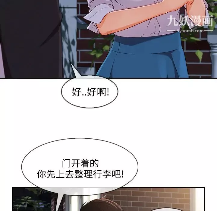 長腿姐姐第37话