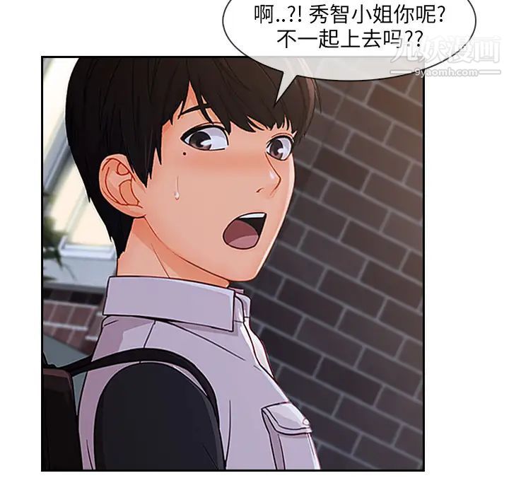 长腿姐姐第37话