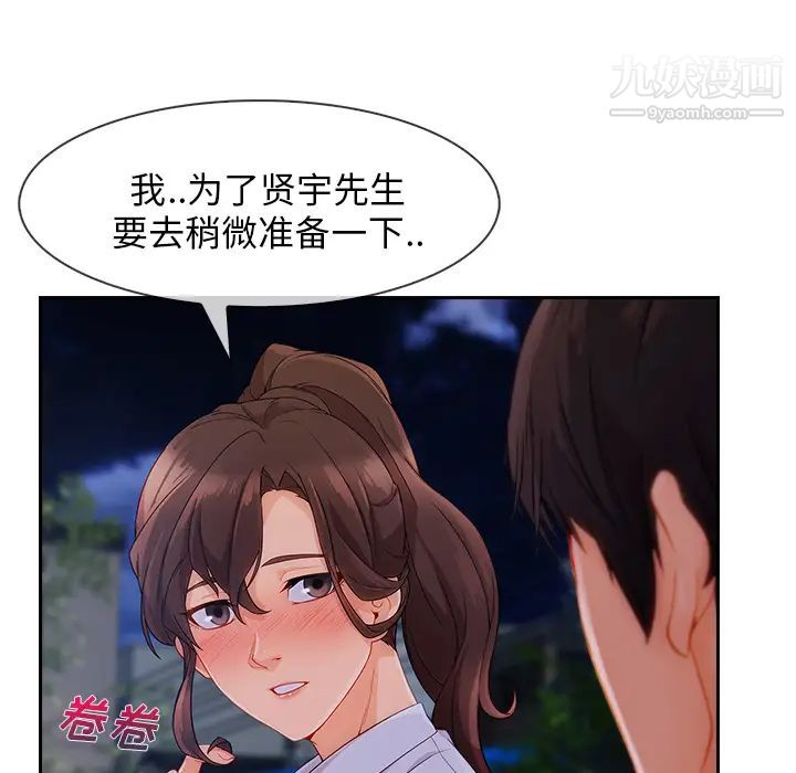 长腿姐姐第37话