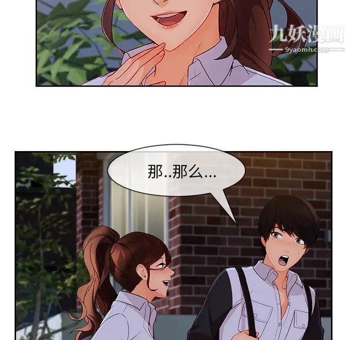 长腿姐姐第37话