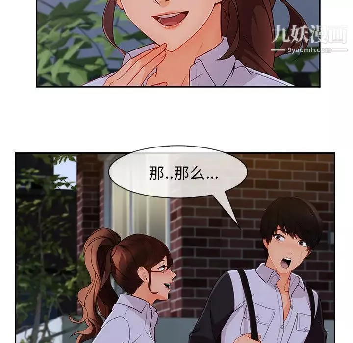長腿姐姐第37话