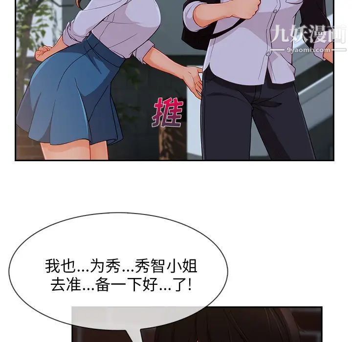 长腿姐姐第37话