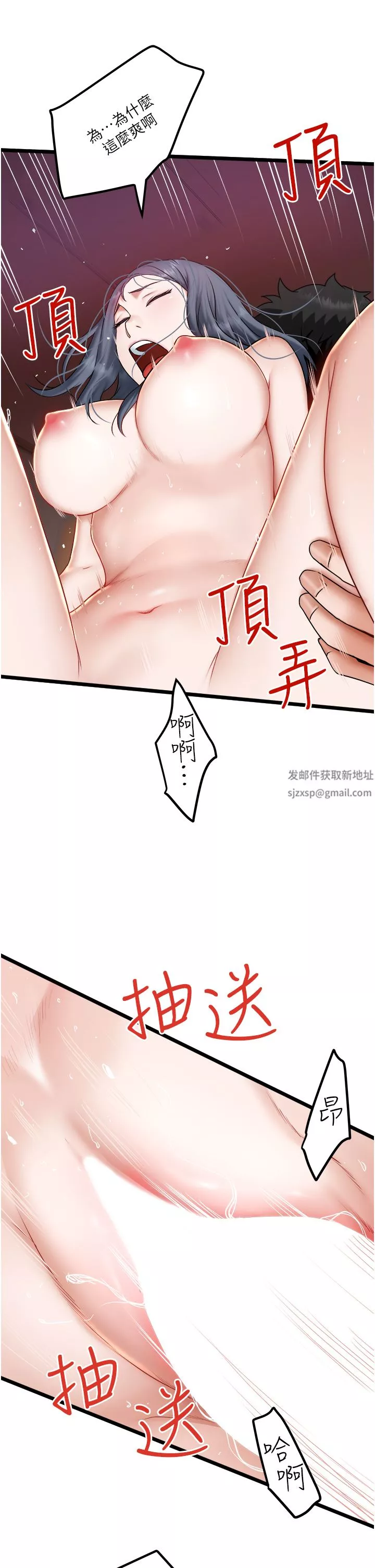 私人司機第22話-馴服高嶺之花