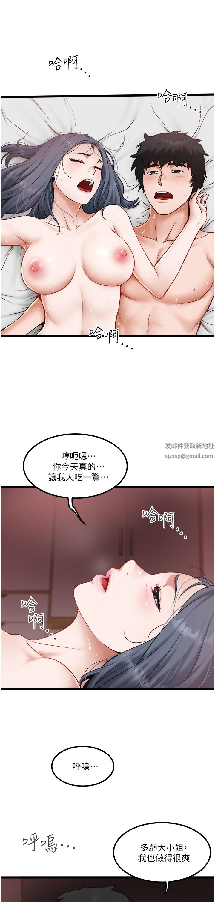私人司机第22话-驯服高岭之花