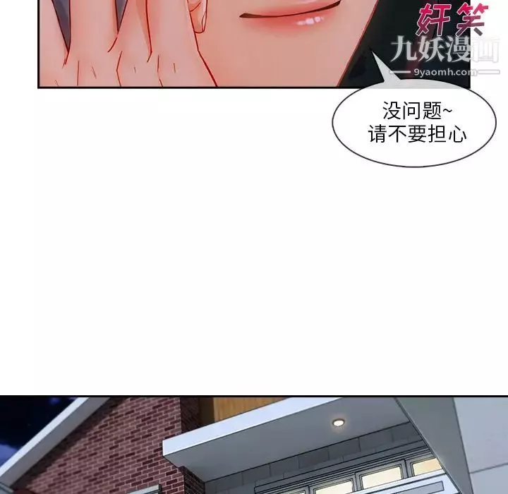 長腿姐姐第37话